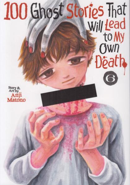 100 Ghost Stories That Will Lead to My Own Death