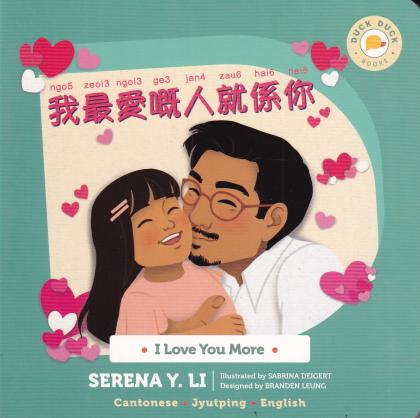 I Love You More (Cantonese Board Book)