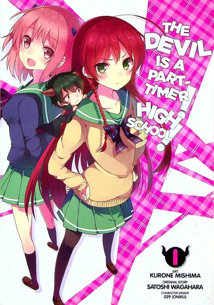 The Devil is a Part-Timer! High School!