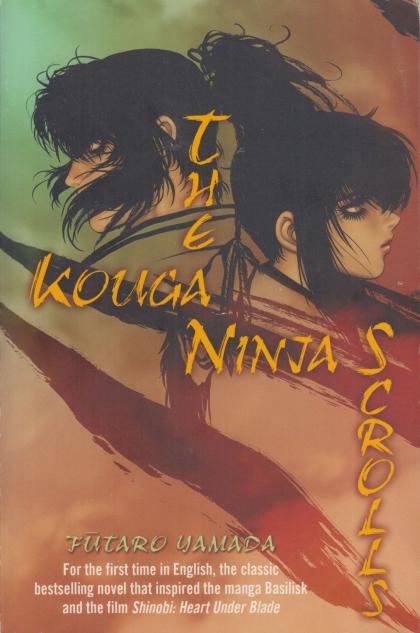 The Kouga Ninja Scrolls