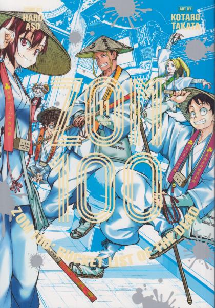 Zom 100: Bucket List of the Dead
