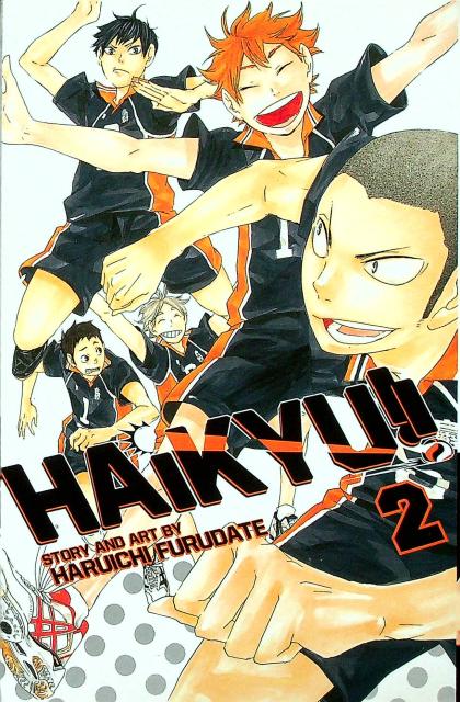 Haikyu!!