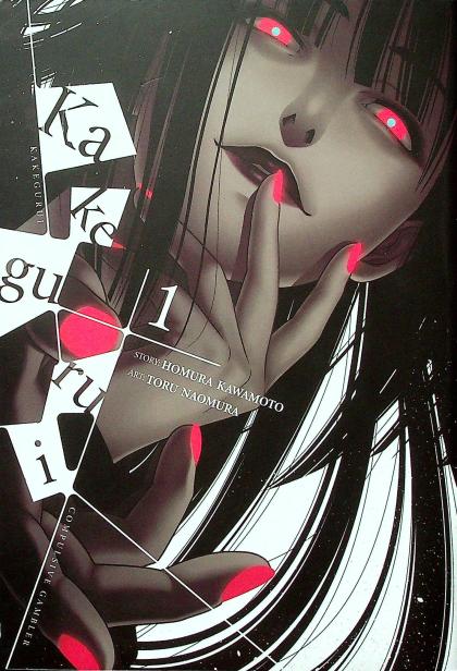 Kakegurui