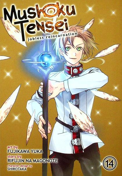 Mushoku Tensei: Jobless Reincarnation
