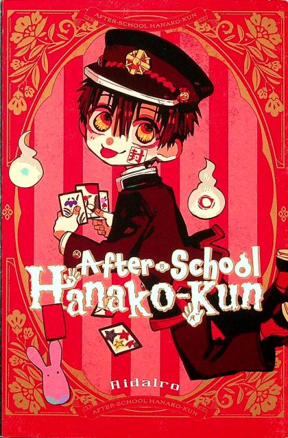 After-School Hanako-Kun