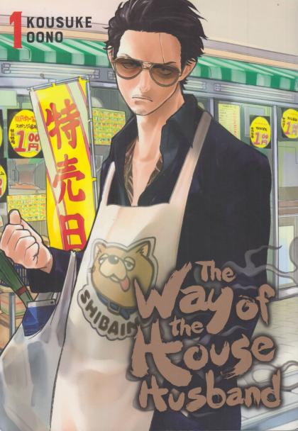 The Way of the Househusband