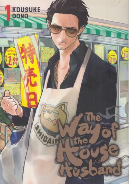 The Way of the Househusband