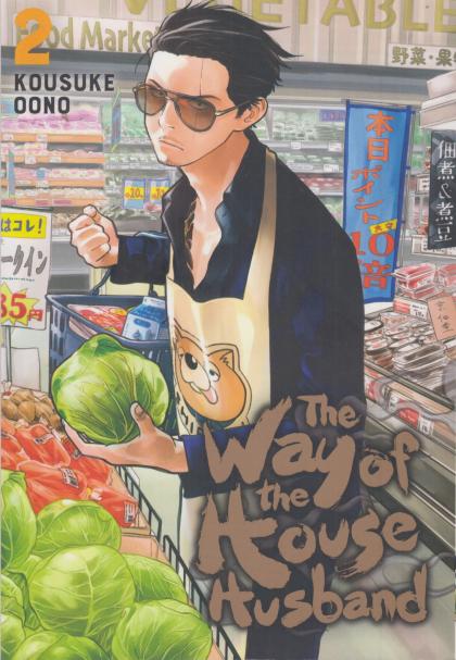 The Way of the Househusband