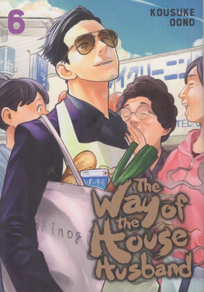 The Way of the Househusband