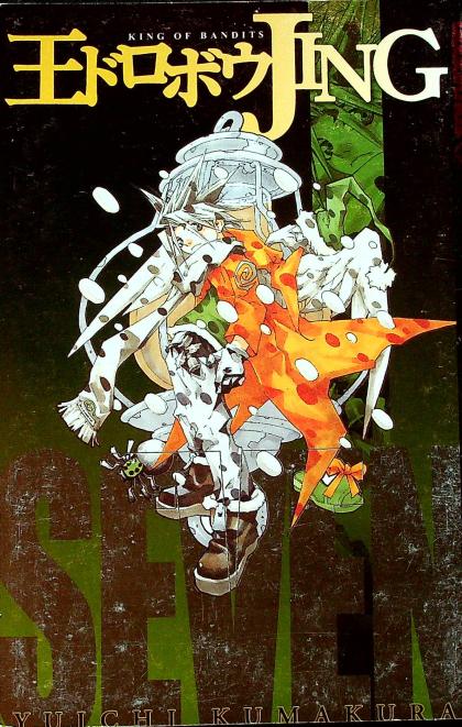 Jing: King of Bandits