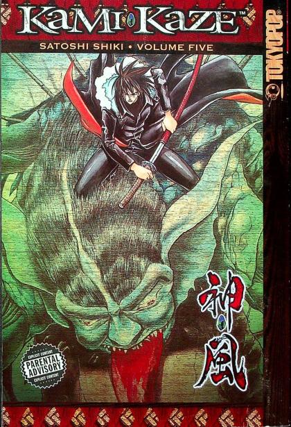 Kami-Kaze