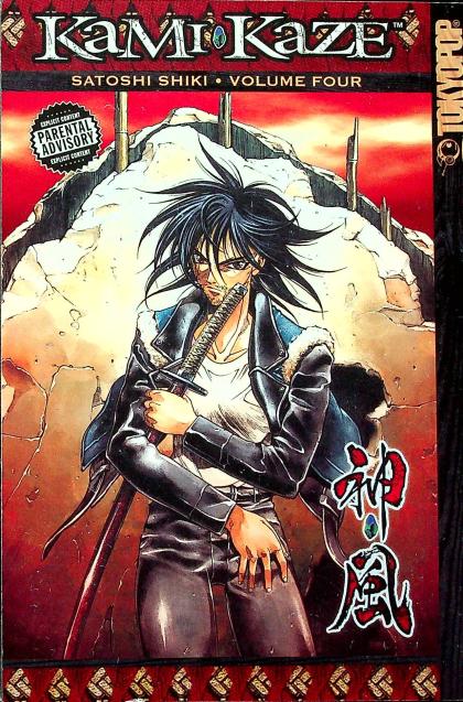 Kami-Kaze