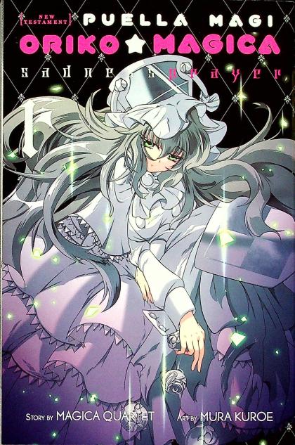 Puella Magi Oriko Magica: Sadness Prayer