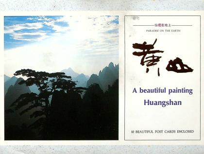 A Beautiful Painting Huangshan: 10 Postcard Set