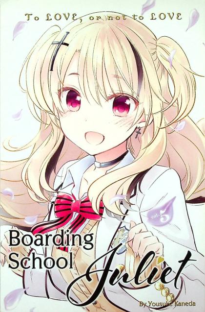 Boarding School Juliet