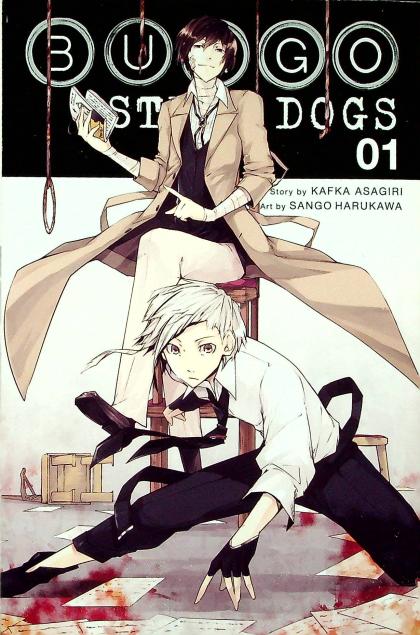Bungo Stray Dogs (Lootcrate Exclusive Cover)