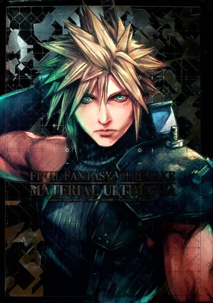 Final Fantasy VII Remake: Material Ultimania