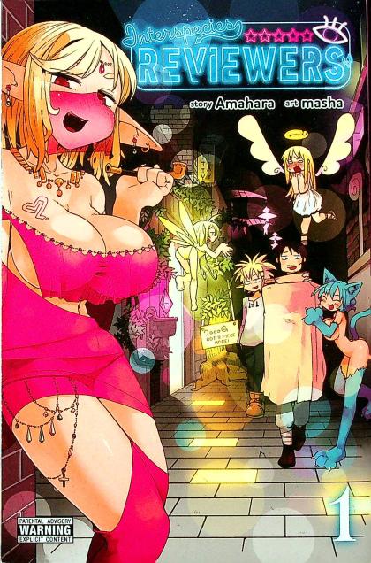 Interspecies Reviewers