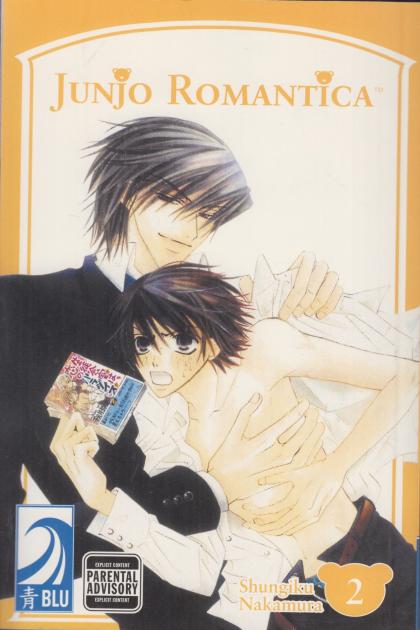 Junjo Romantica