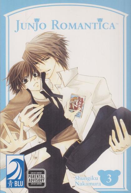 Junjo Romantica