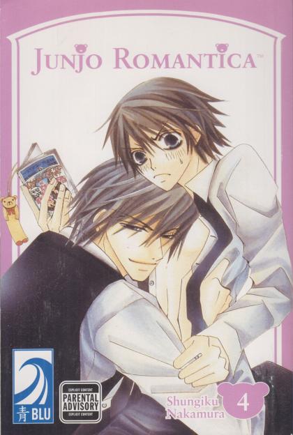 Junjo Romantica