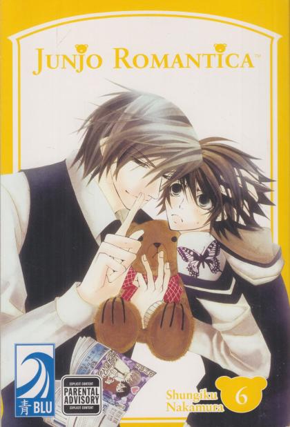 Junjo Romantica