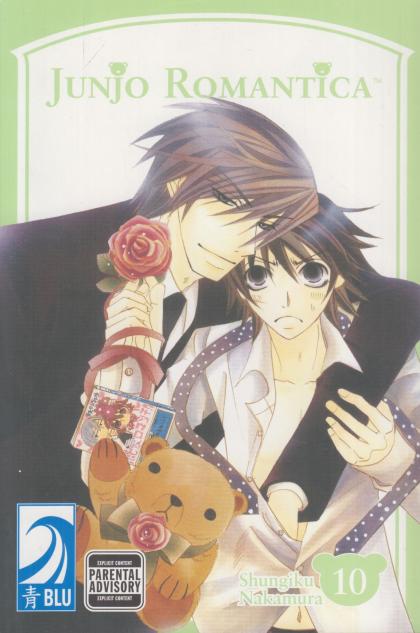 Junjo Romantica