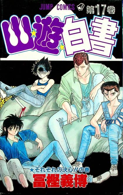 Yu Yu Hakusho